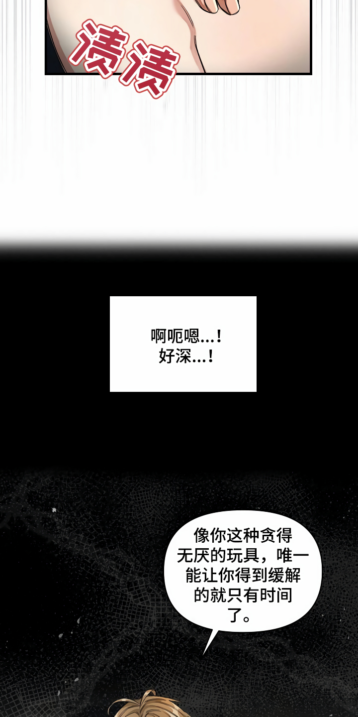 绝望列车免费观看下拉式漫画,第35章：主动命令5图