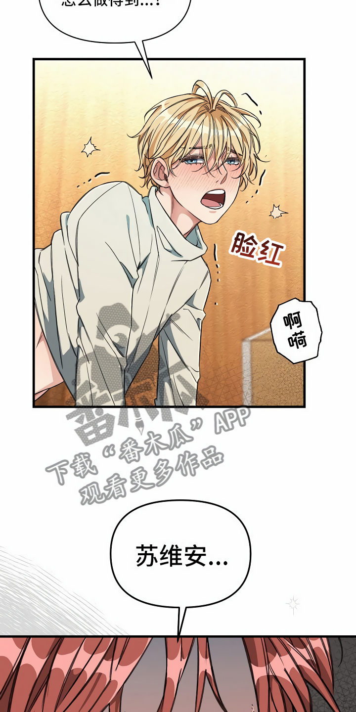 绝望列车免费观看下拉式漫画,第20章：乖巧一点3图