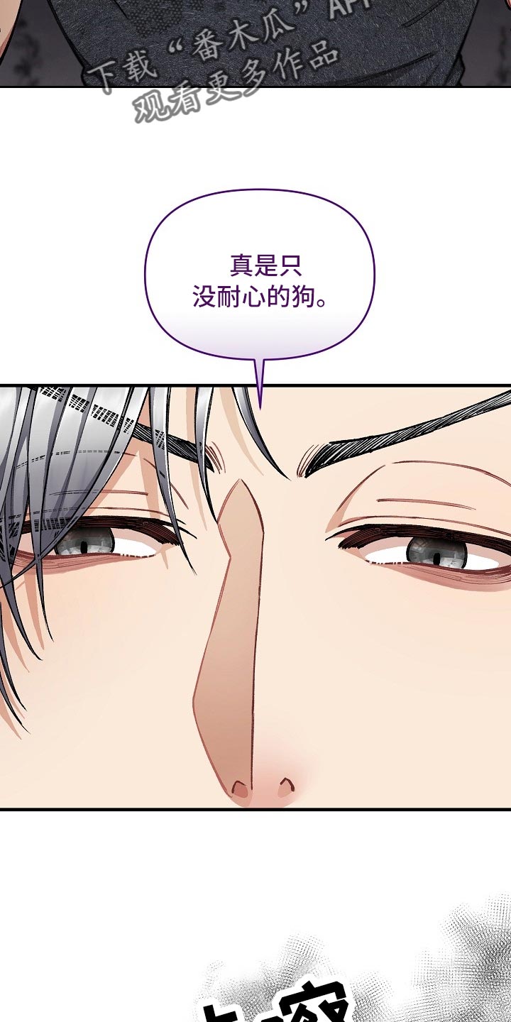 绝望列车免费观看下拉式漫画,第60章：【第二季】痛苦的事2图