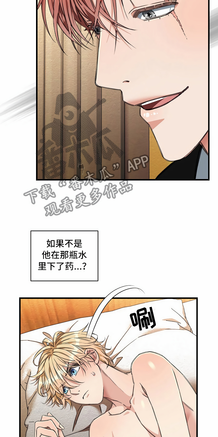 绝望列车漫画,第15章：最好的选择2图