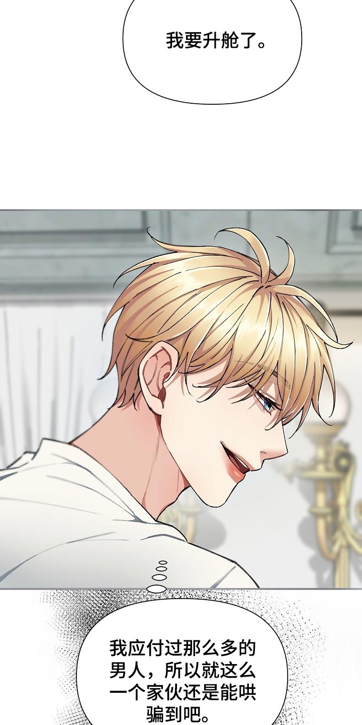 绝望列车漫画,第57章：【第二季】预告-绝望的开端5图