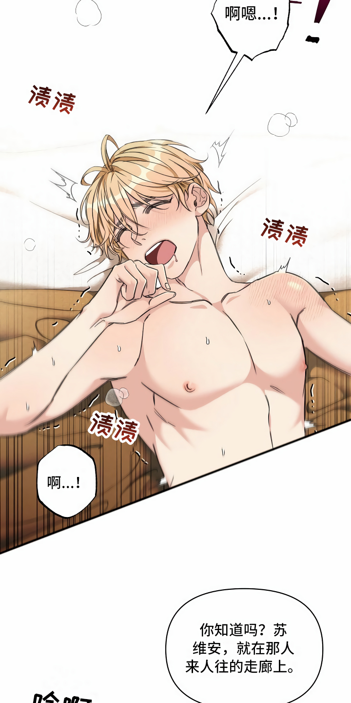 绝望列车漫画漫画,第13章：攻城掠地4图