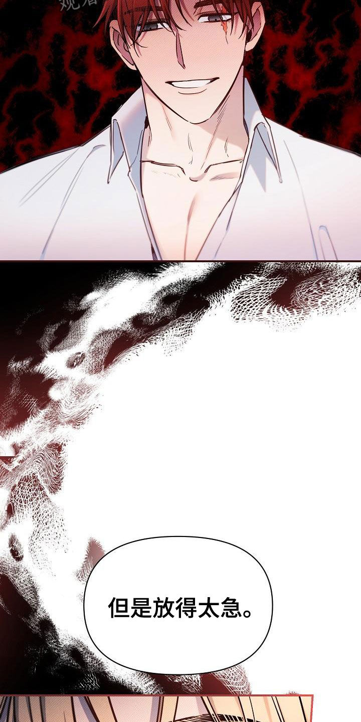 绝望列车漫画,第92章：【第二季】抢走2图