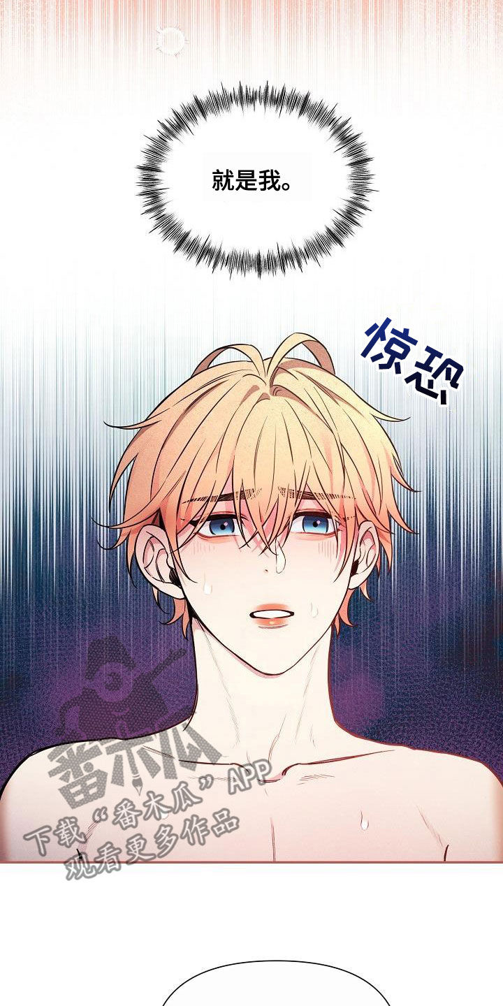 绝望列车漫画,第83章：【第二季】你害怕我？3图