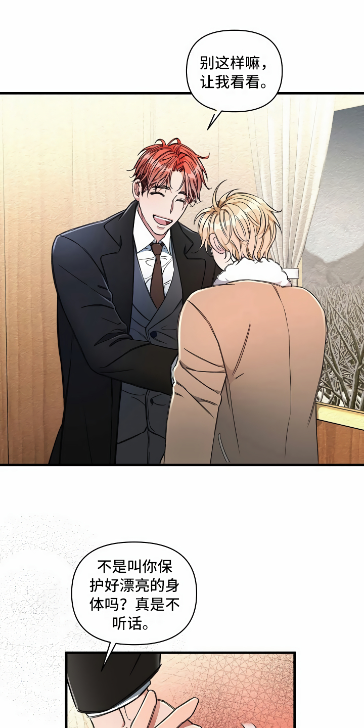 绝望列车免费观看下拉式漫画,第17章：走廊偶遇5图