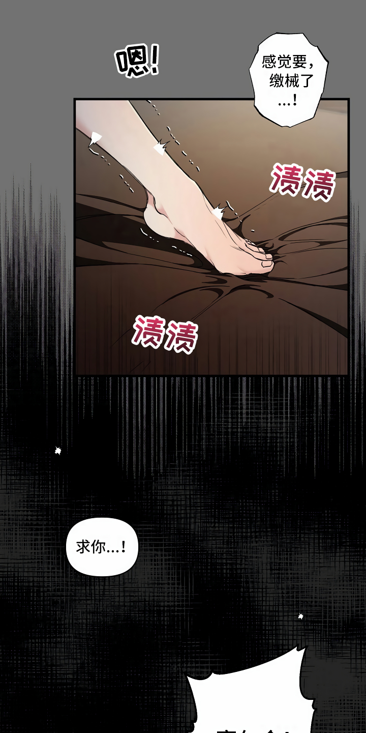 绝望列车免费完整版57集漫画,第10章：你真可爱4图