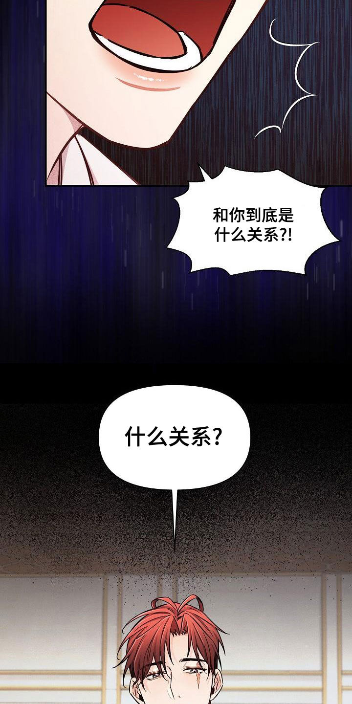 绝望列车漫画,第91章：【第二季】反咬一口1图