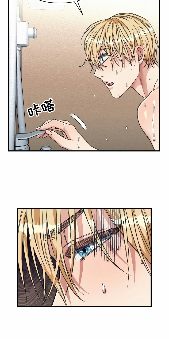 绝望列车在哪个软件免费看漫画,第23章：公共浴室5图