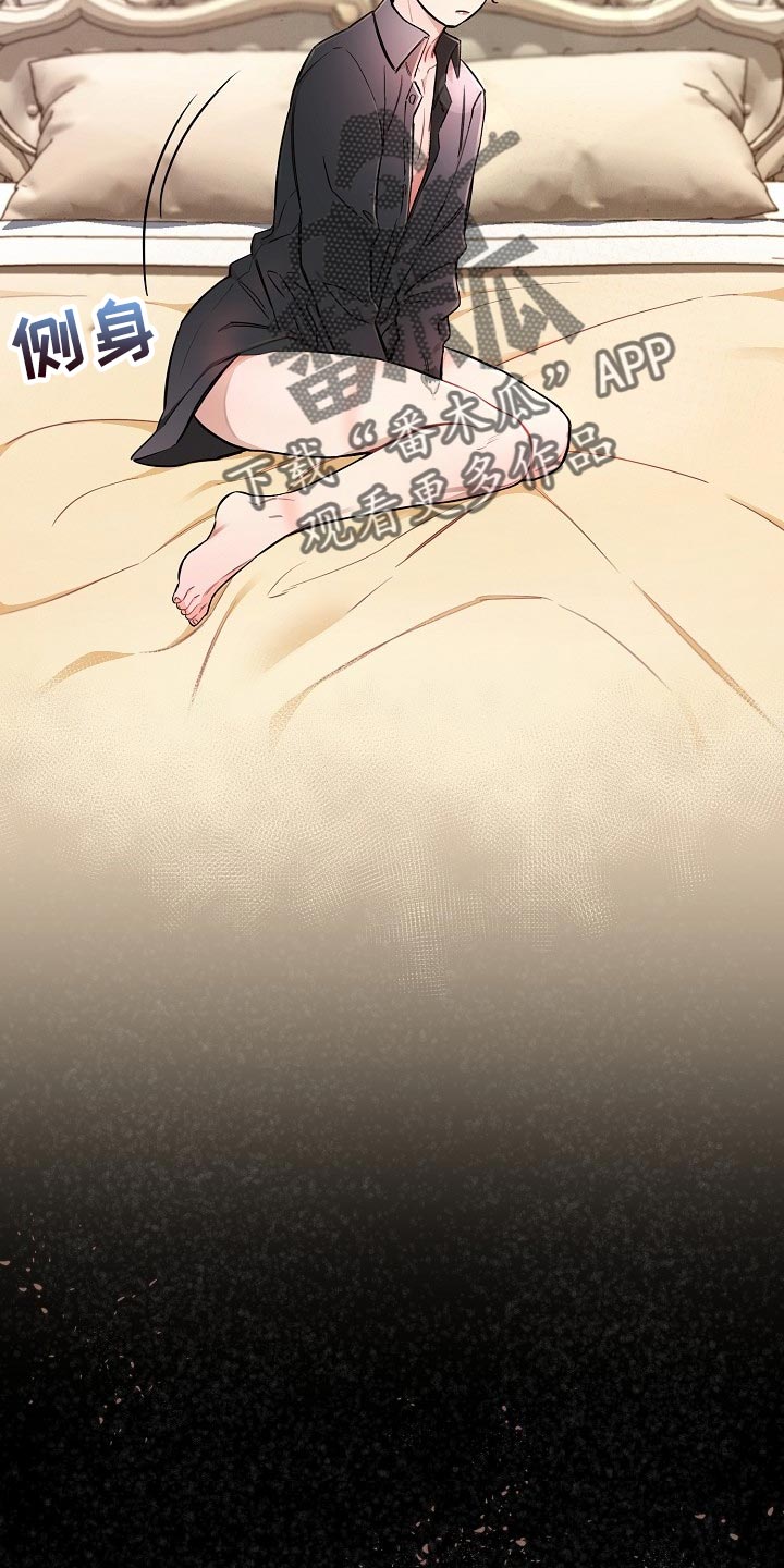 绝望列车漫画,第78章：【第二季】特别的味道2图