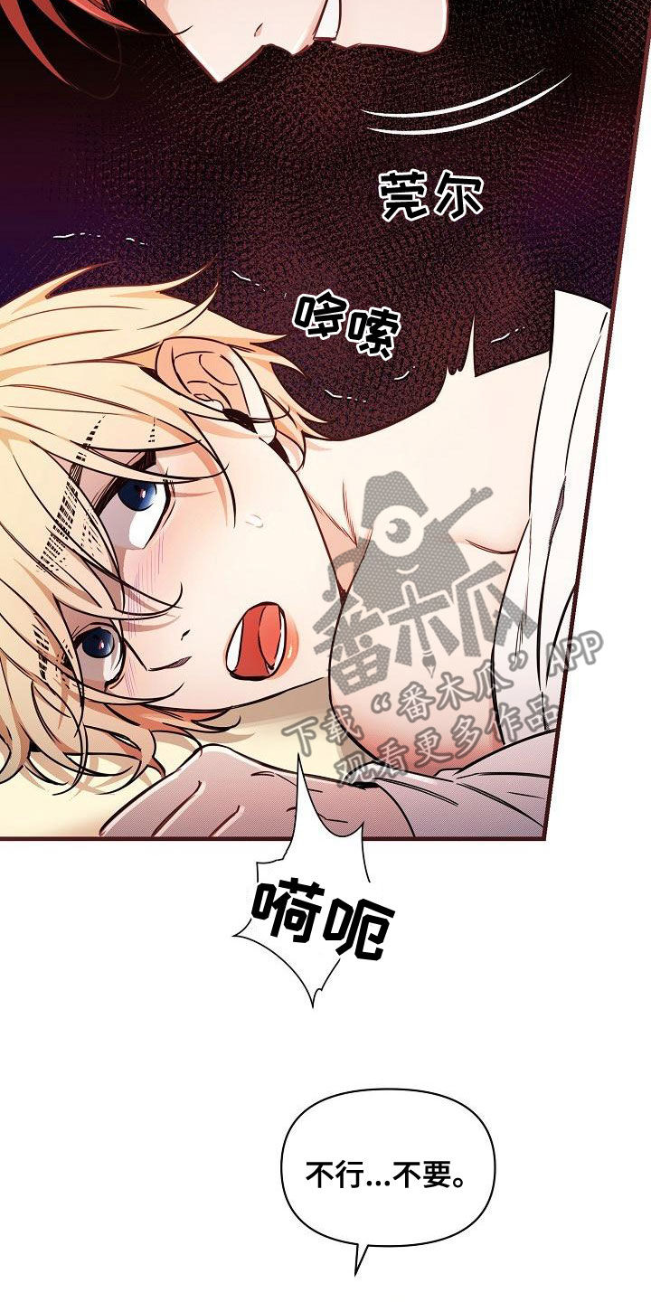 绝望列车漫画漫画,第94章：【第二季】爱的人3图