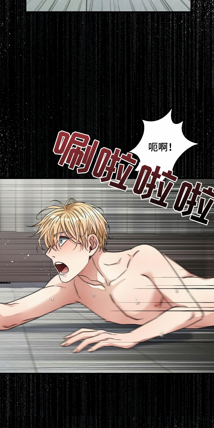 绝望列车漫画,第32章：让我检查1图