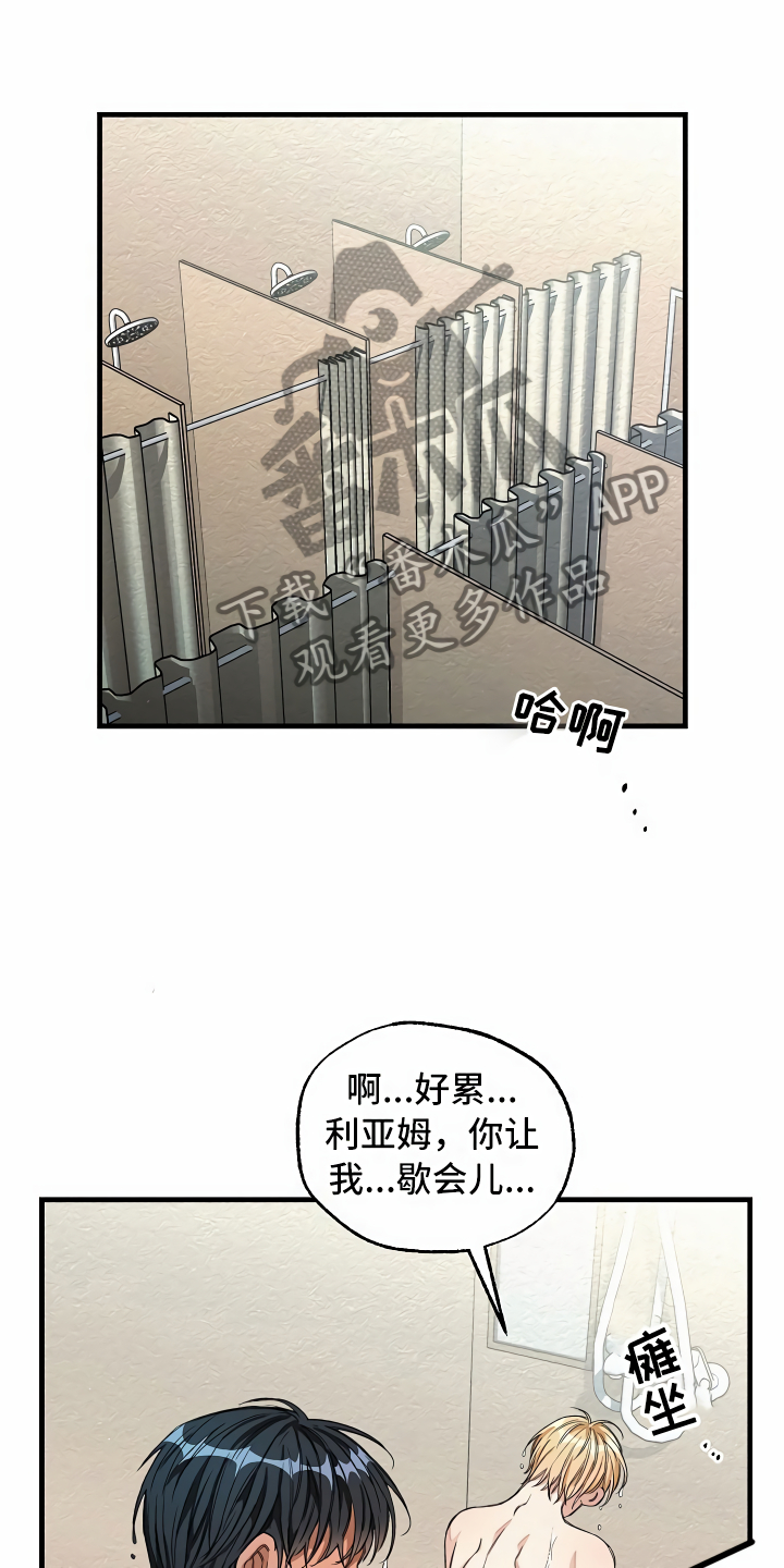 绝望列车免费观看下拉式漫画,第28章：语出惊人1图