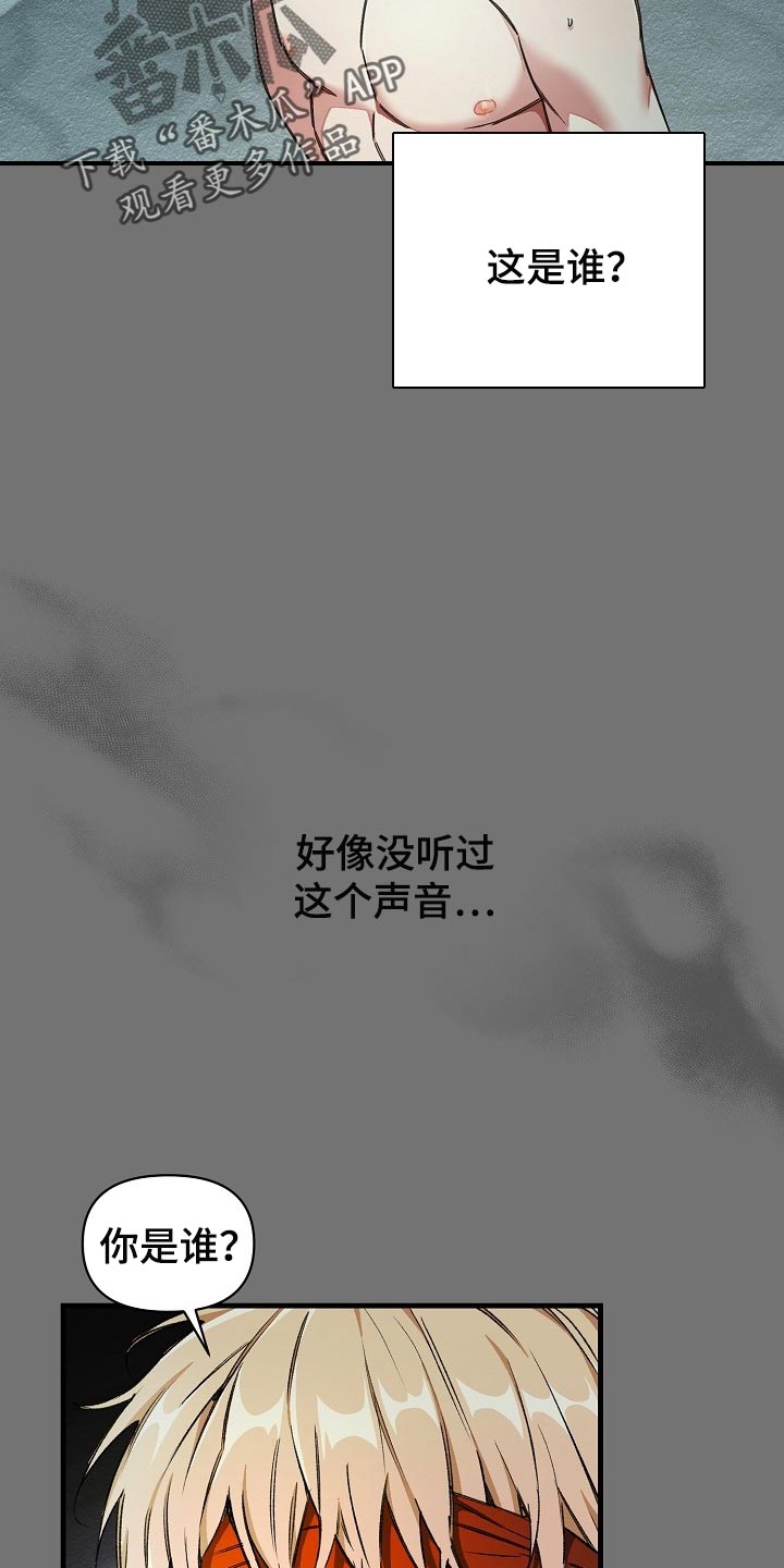 绝望列车漫画,第53章：肯定有什么目的2图