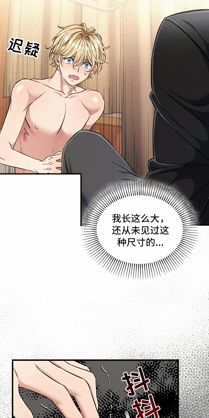 绝望列车漫画漫画,第12章：改变主意2图