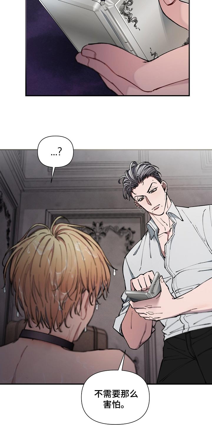 绝望列车免费观看下拉式漫画,第71章：【第二季】痕迹2图