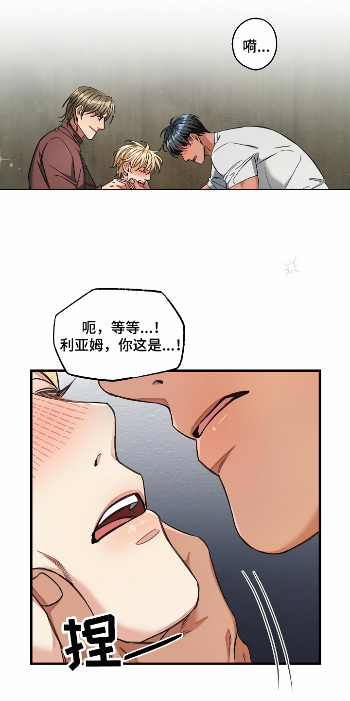 绝望列车漫画,第40章：牵着鼻子走3图