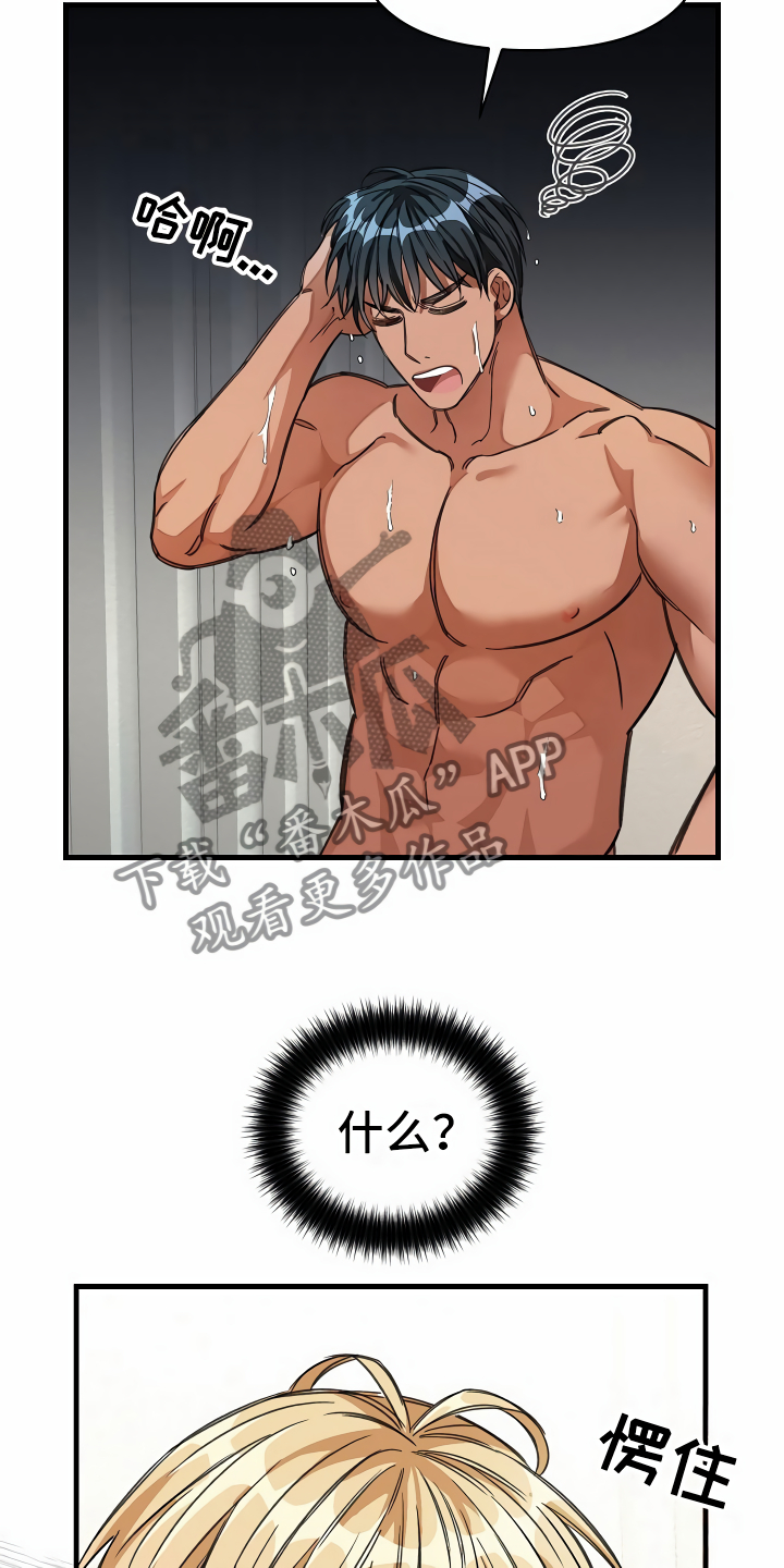 绝望列车免费观看下拉式漫画,第28章：语出惊人3图