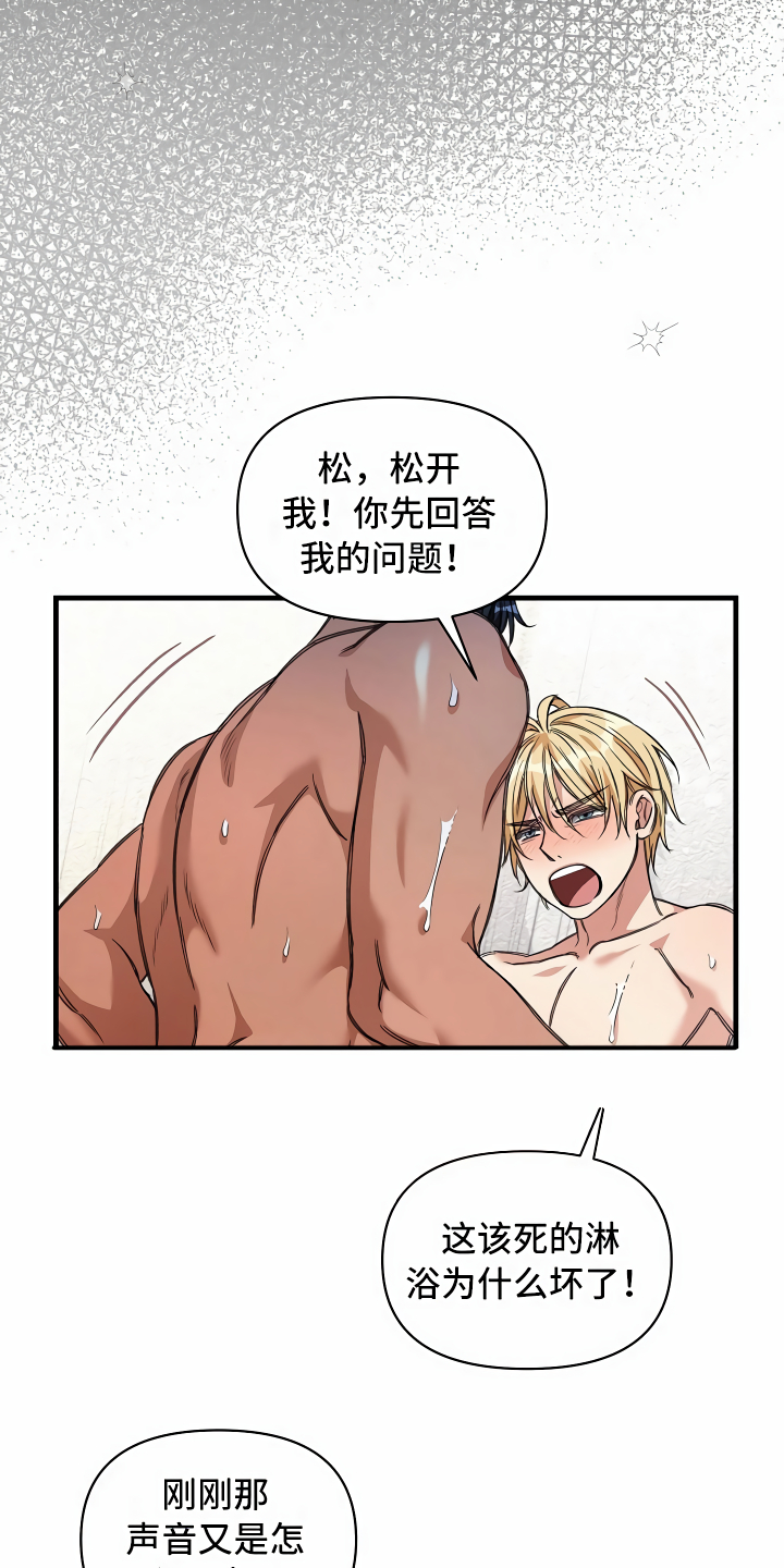 绝望列车免费观看下拉式漫画,第25章：靠边停车5图