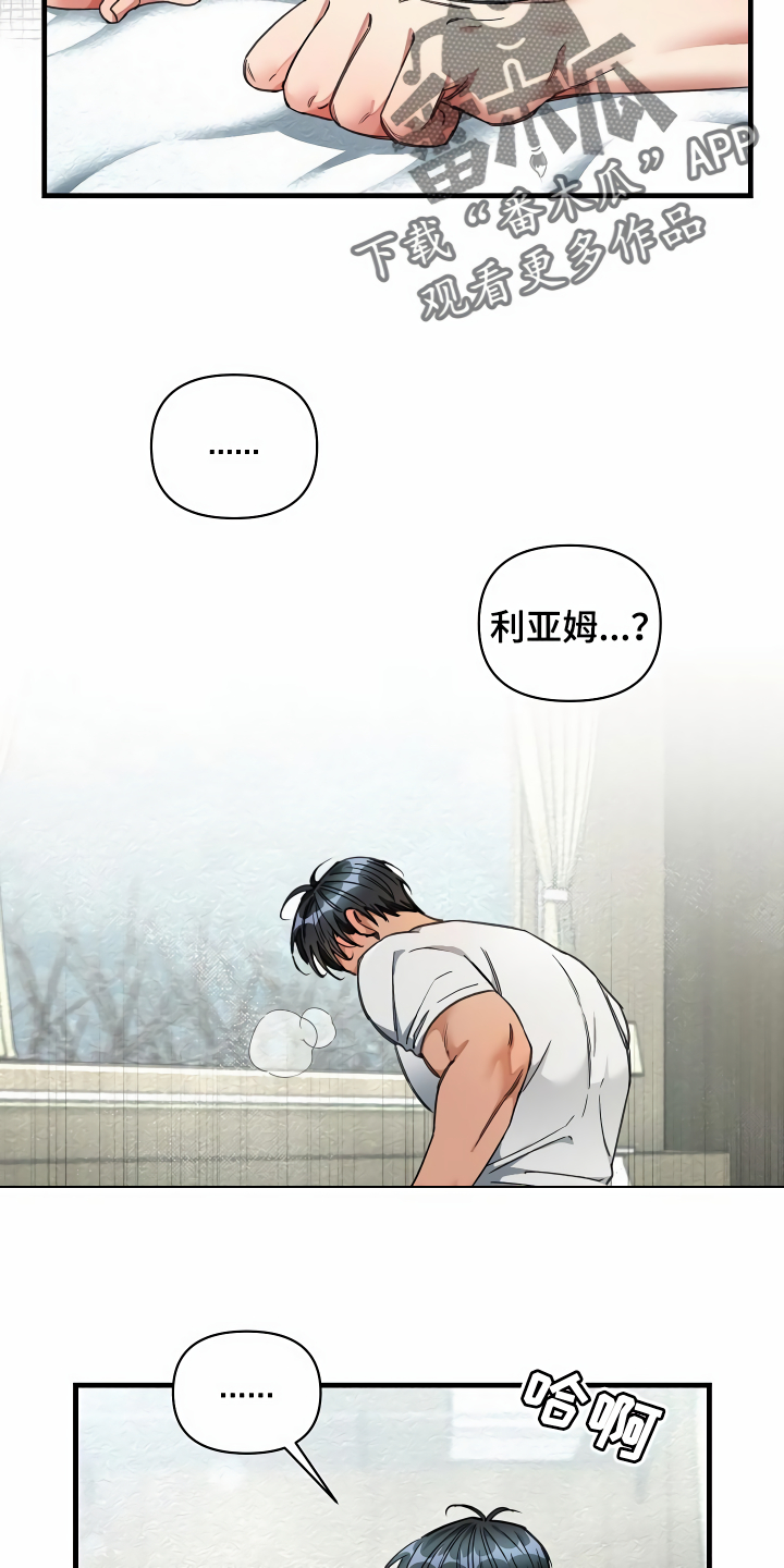 绝望列车漫画,第42章：约定1图