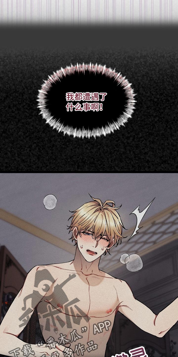 绝望列车漫画,第62章：【第二季】帮我解开5图