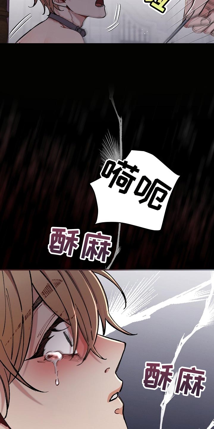 《绝望列车》动漫漫画,第70章：【第二季】合适的主人1图