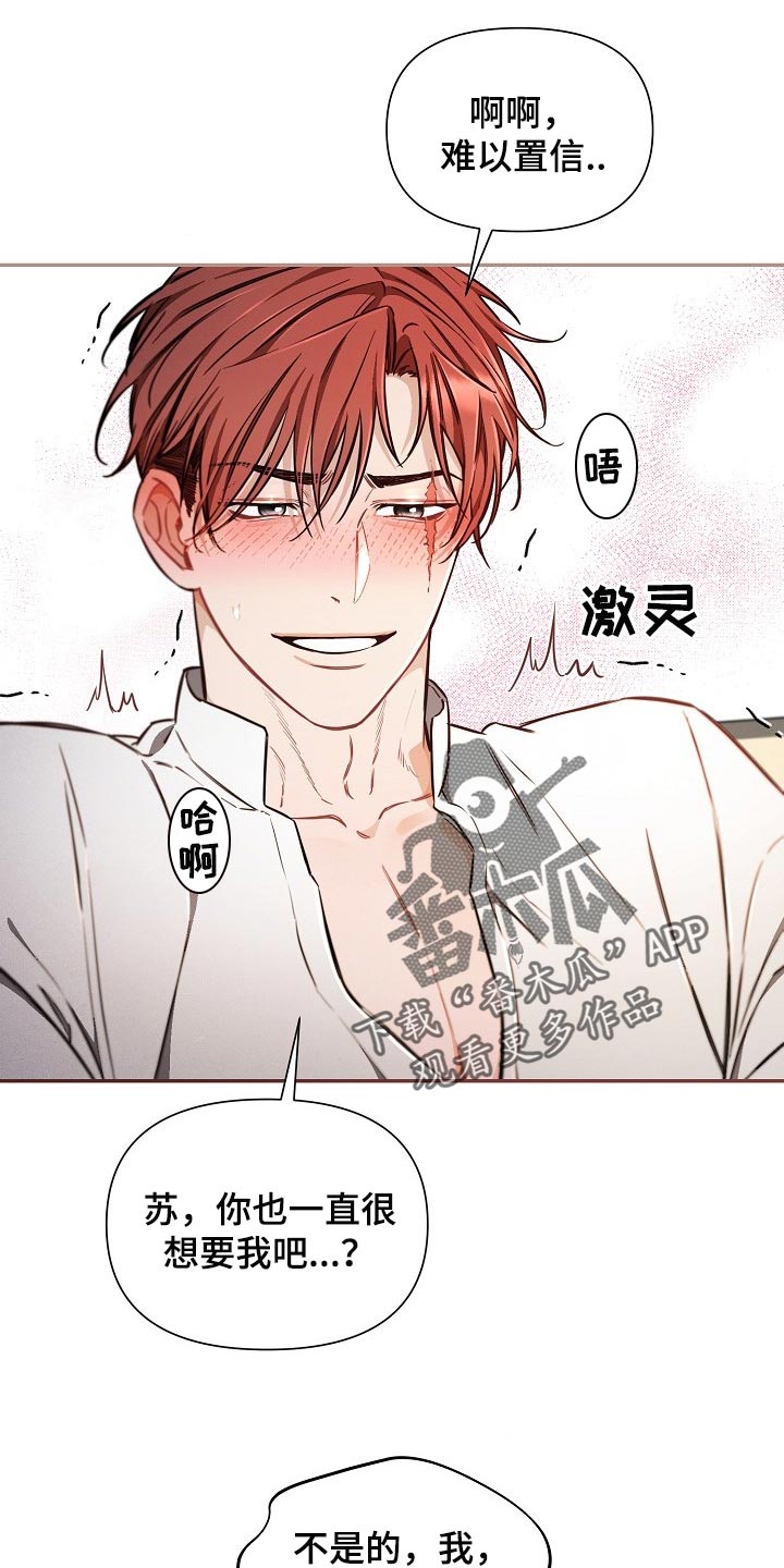 绝望列车完整免费观看漫画,第80章：【第二季】只是想要找回珠子4图