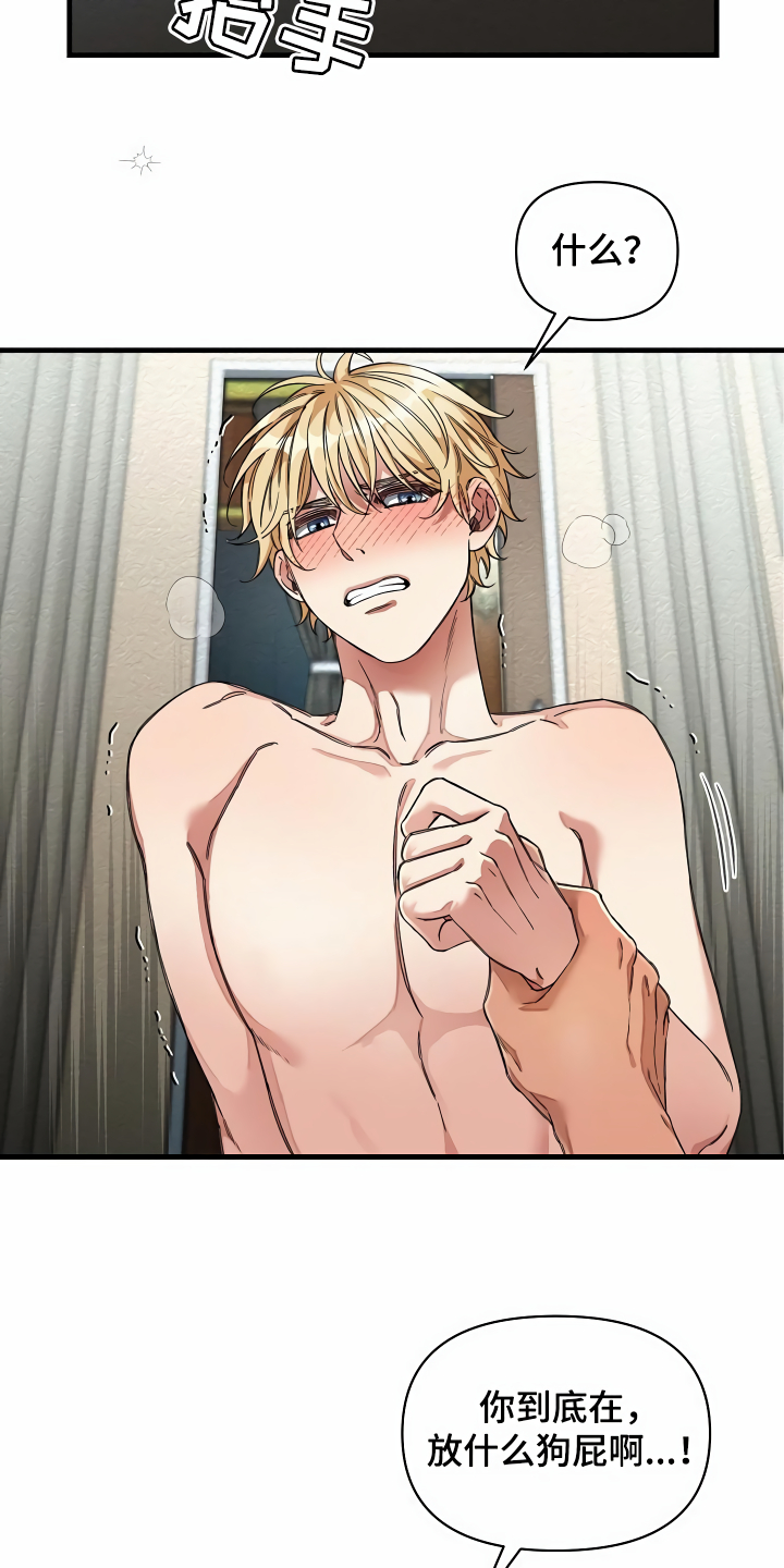 绝望列车漫画漫画,第36章：什么目的2图