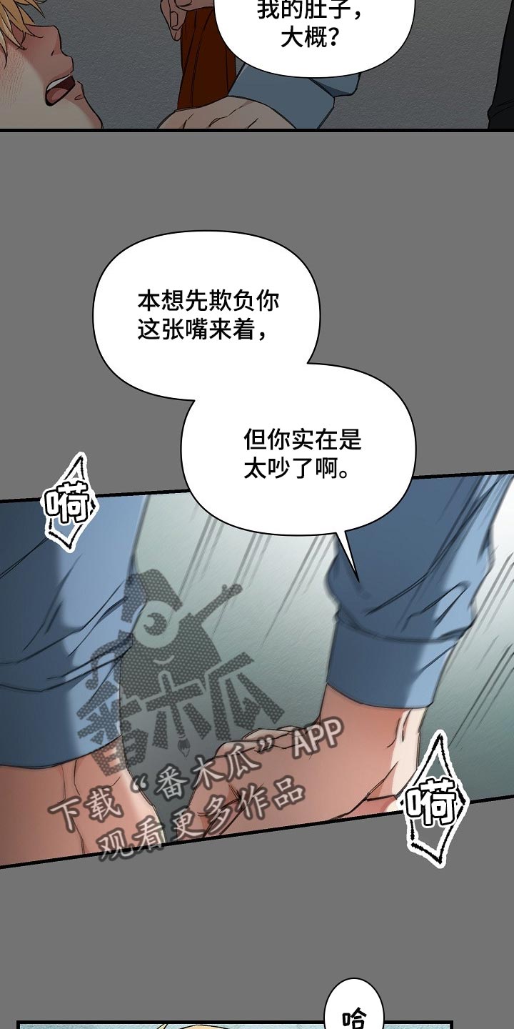 绝望列车漫画,第52章：锁链的声音4图