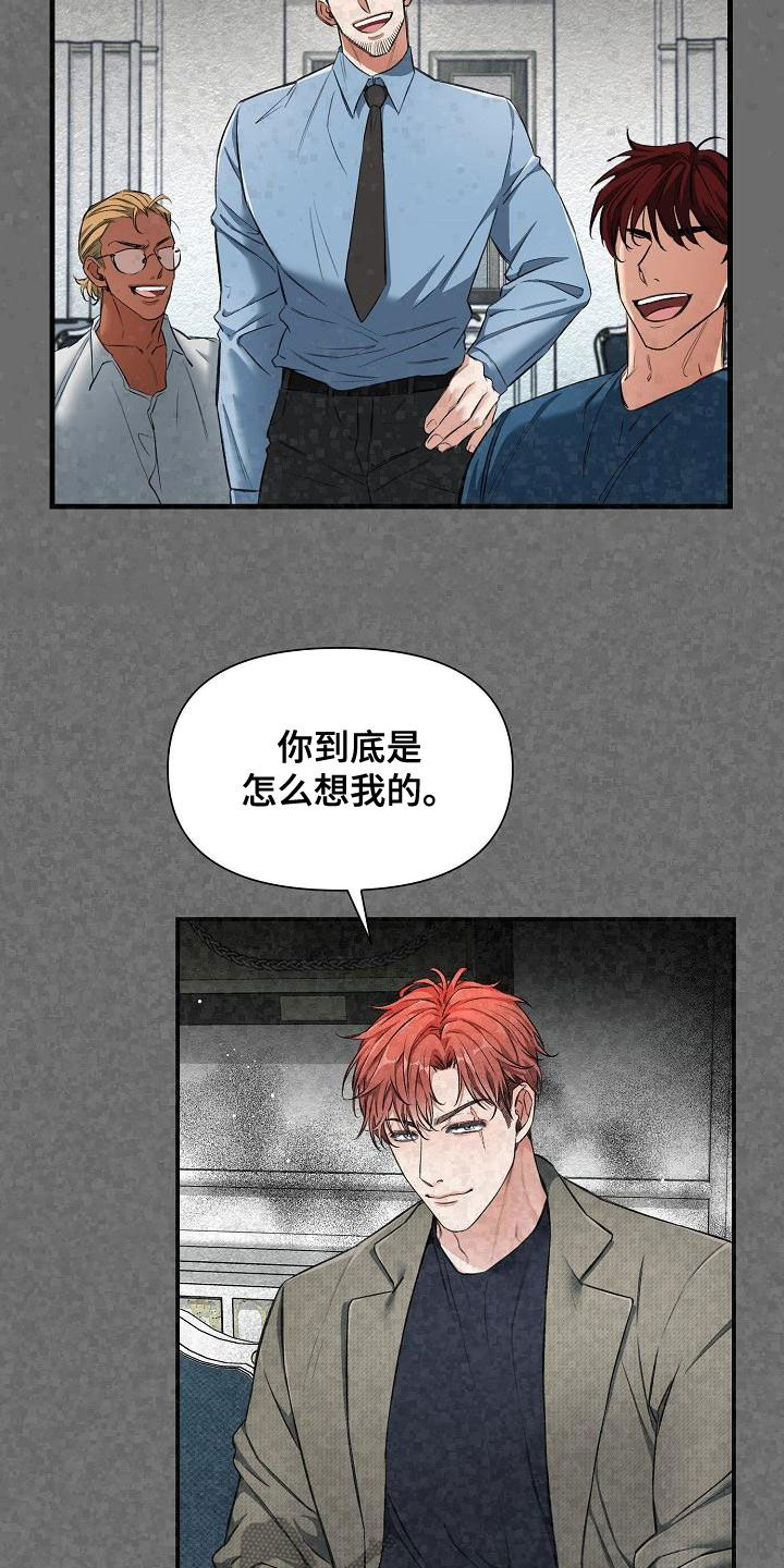 绝望列车漫画下拉式免费全集漫画,第90章：【第二季】忘记的记忆2图
