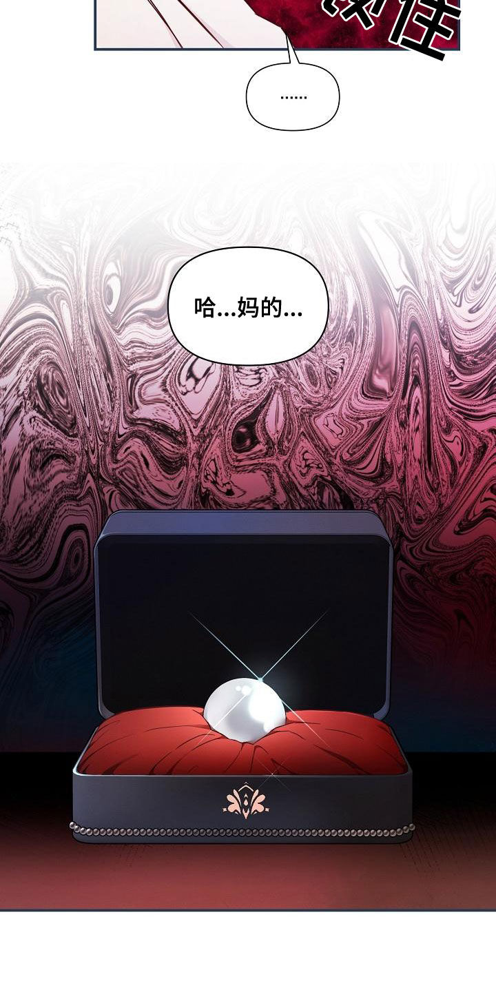 绝望主妇第五季漫画,第89章：【第二季】慌忙4图