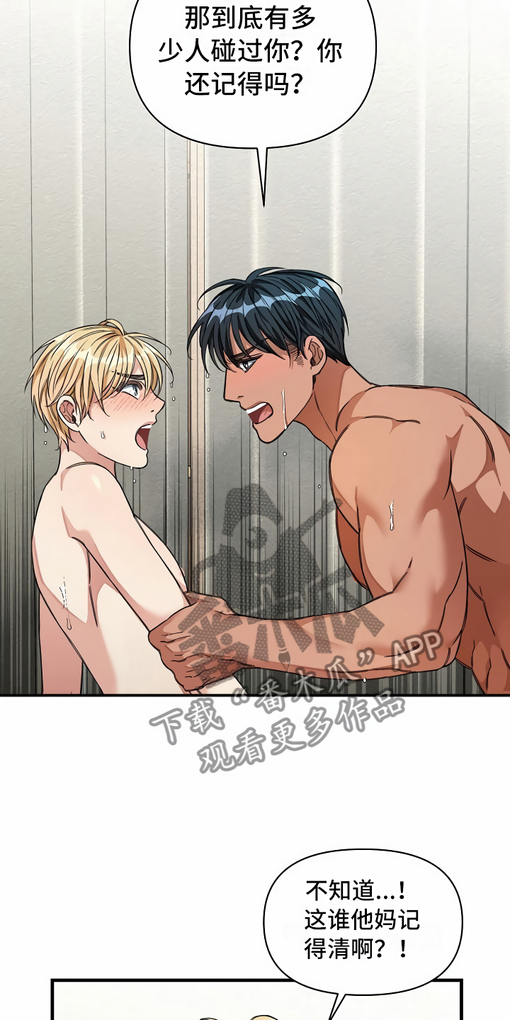 绝望列车免费观看下拉式漫画,第28章：语出惊人3图