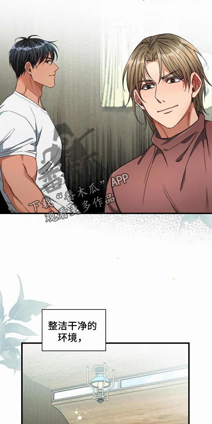 绝望列车漫画,第37章：天差地别5图