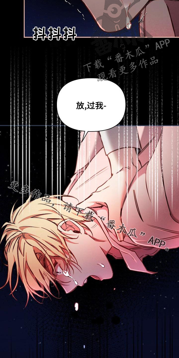 绝望的主妇免费完整版漫画,第97章：【第二季】放过我1图