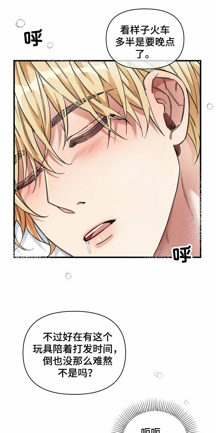 绝望列车漫画,第37章：天差地别4图