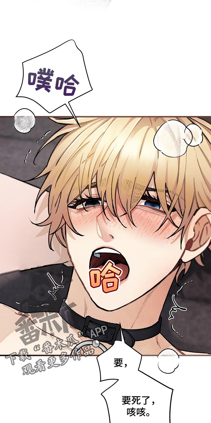 绝望列车漫画,第64章：【第二季】正式开始5图