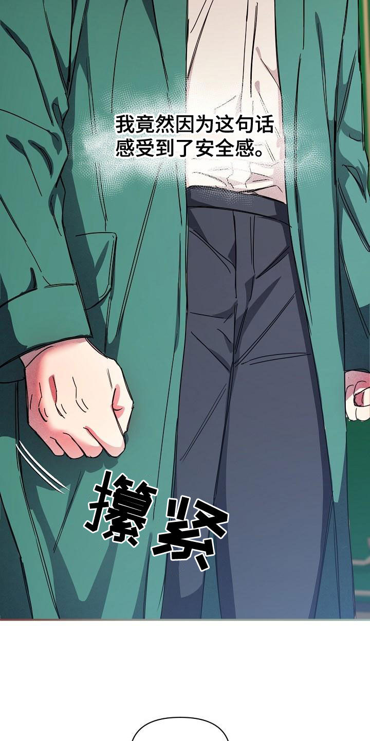 绝望列车第二季漫画,第101章：【第二季完结】完美的驯服3图