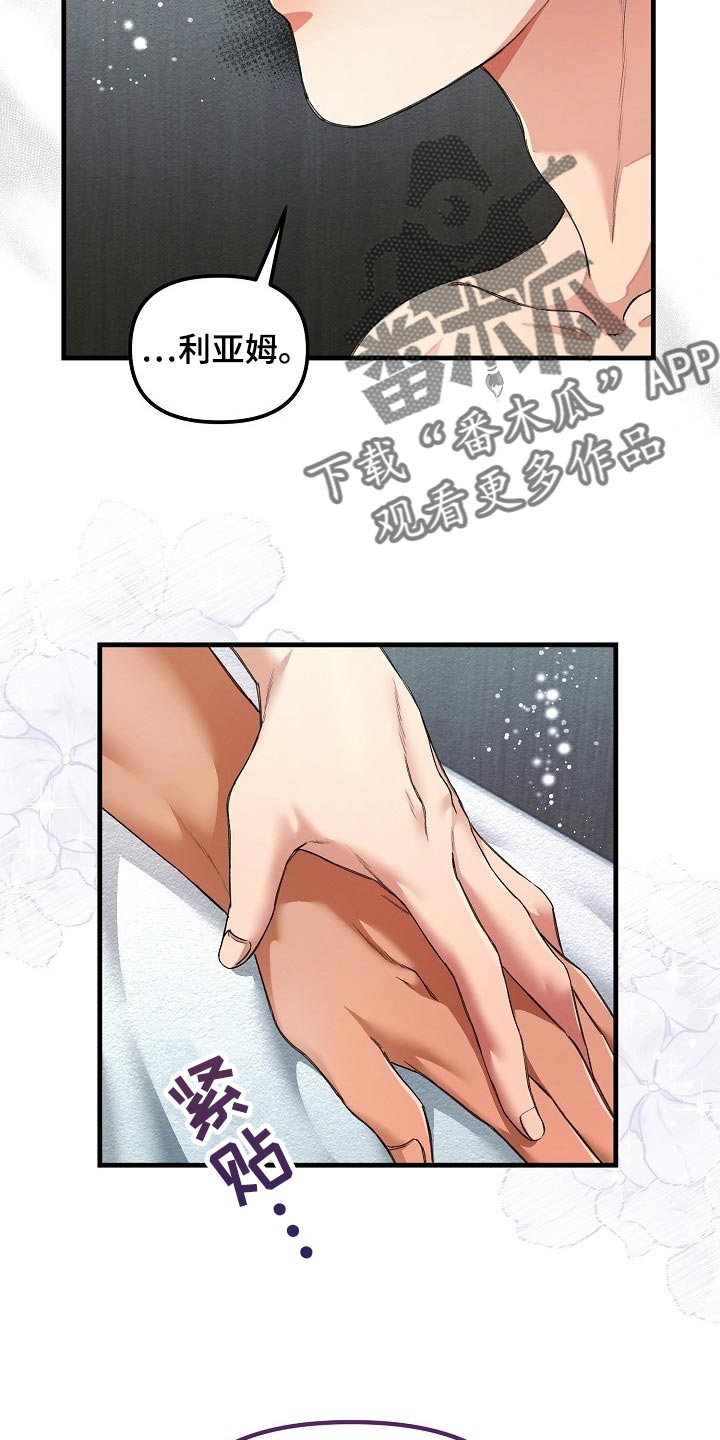 绝望列车漫画免费阅读下拉式奇漫屋漫画,第47章：你有机会了！4图