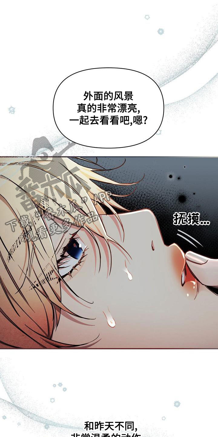 绝望列车一口气看完动漫漫画,第96章：【第二季】噩梦4图