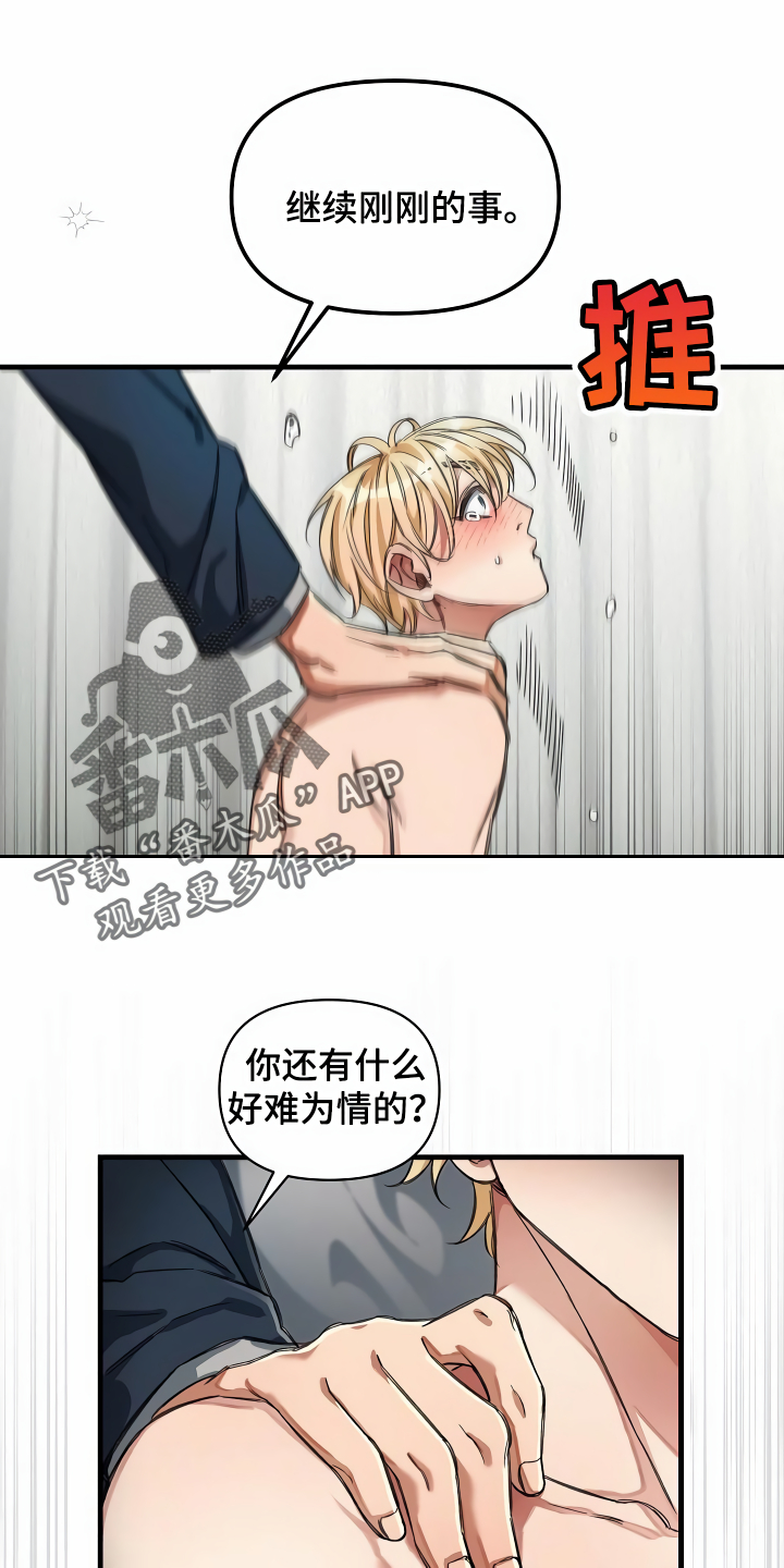 绝望列车免费观看下拉式漫画,第35章：主动命令4图