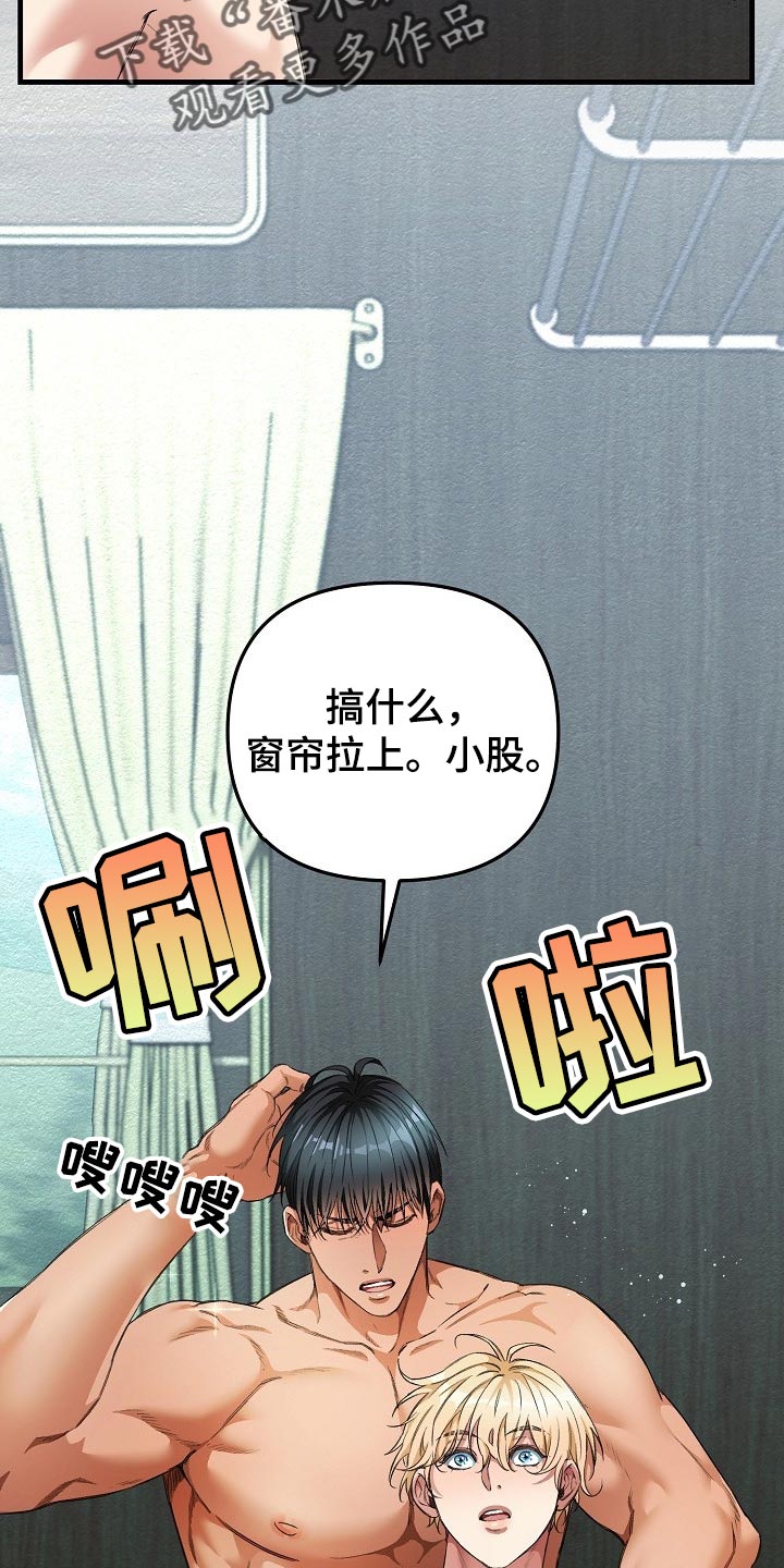 绝望列车漫画免费阅读下拉式奇漫屋漫画,第47章：你有机会了！1图