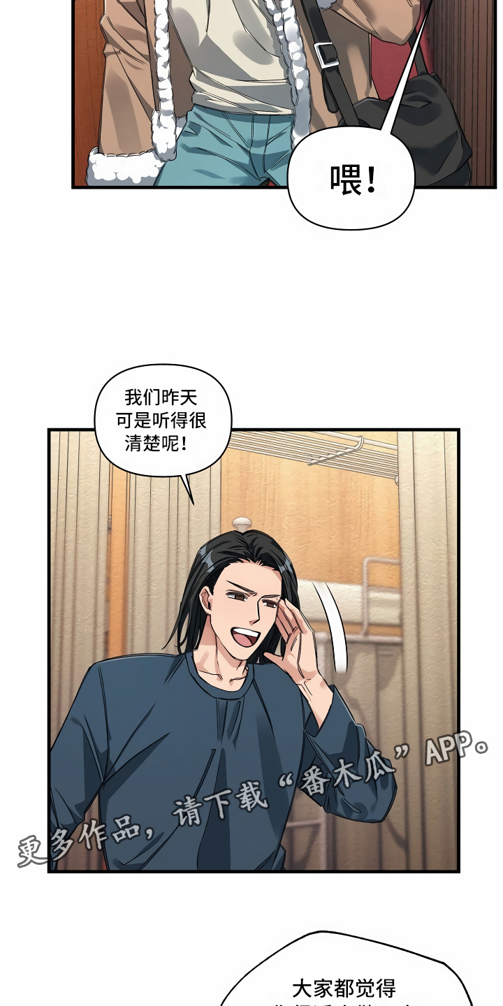 绝望列车漫画,第15章：最好的选择2图