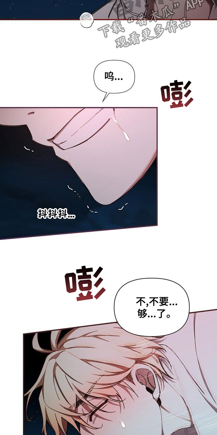 绝望列车小说免费看漫画,第98章：【第二季】我来3图