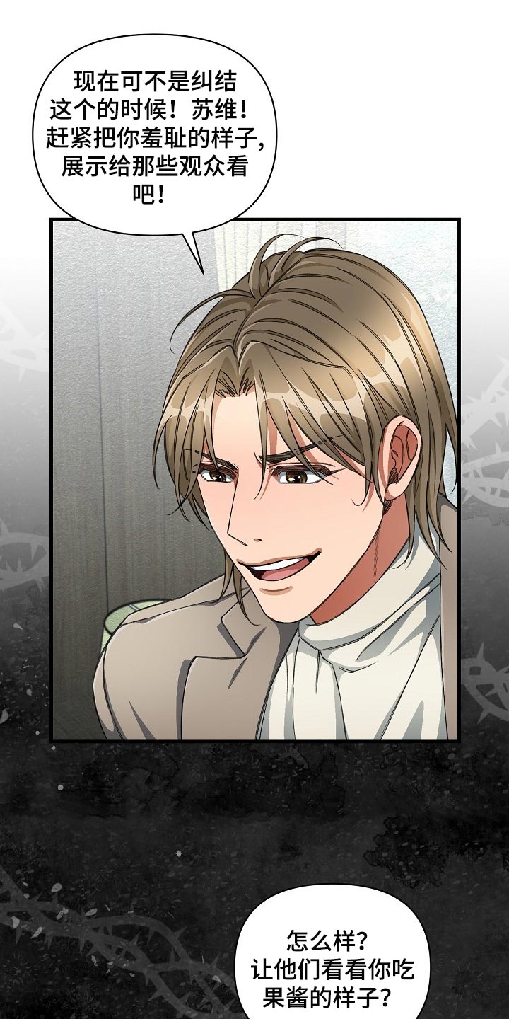 绝望列车漫画漫画,第44章：优秀的玩具1图