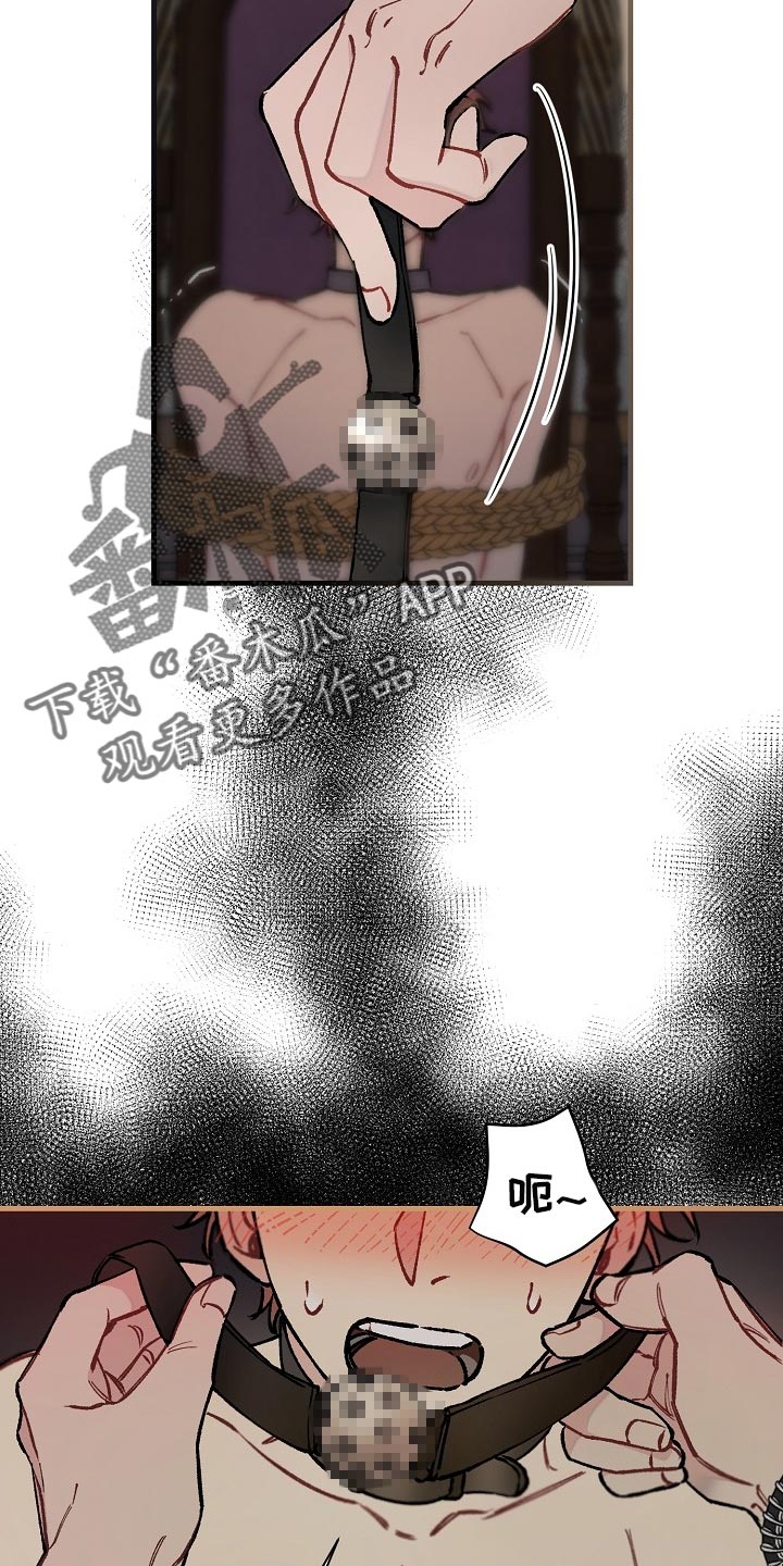 绝望列车免费观看下拉式漫画,第66章：【第二季】不用狡辩5图