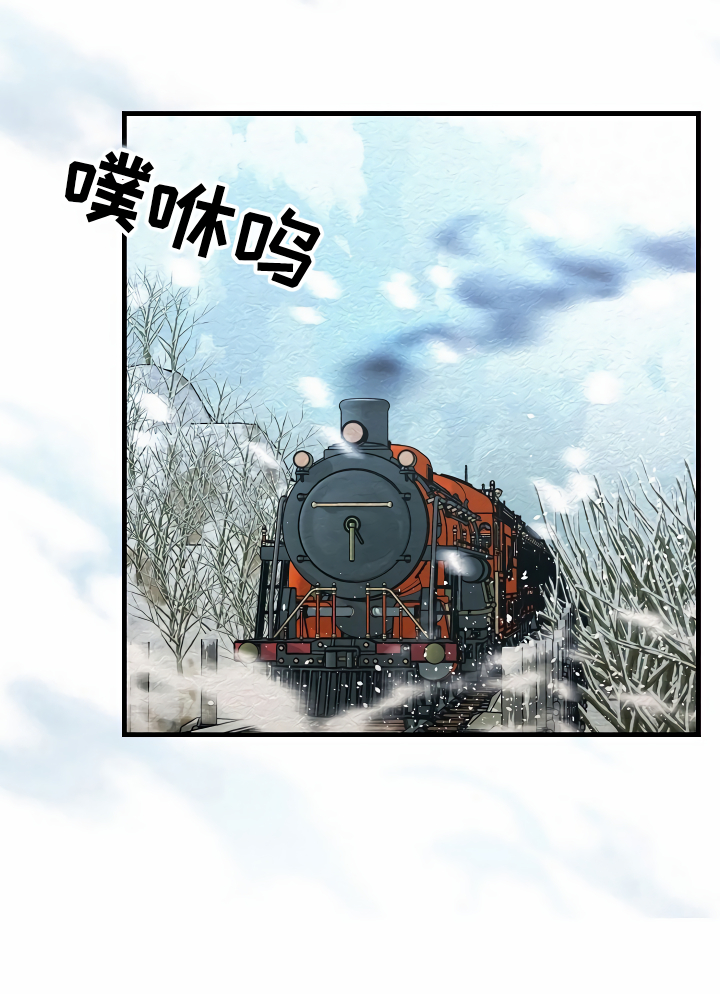 绝望列车免费观看下拉式漫画,第14章：那个疯子5图