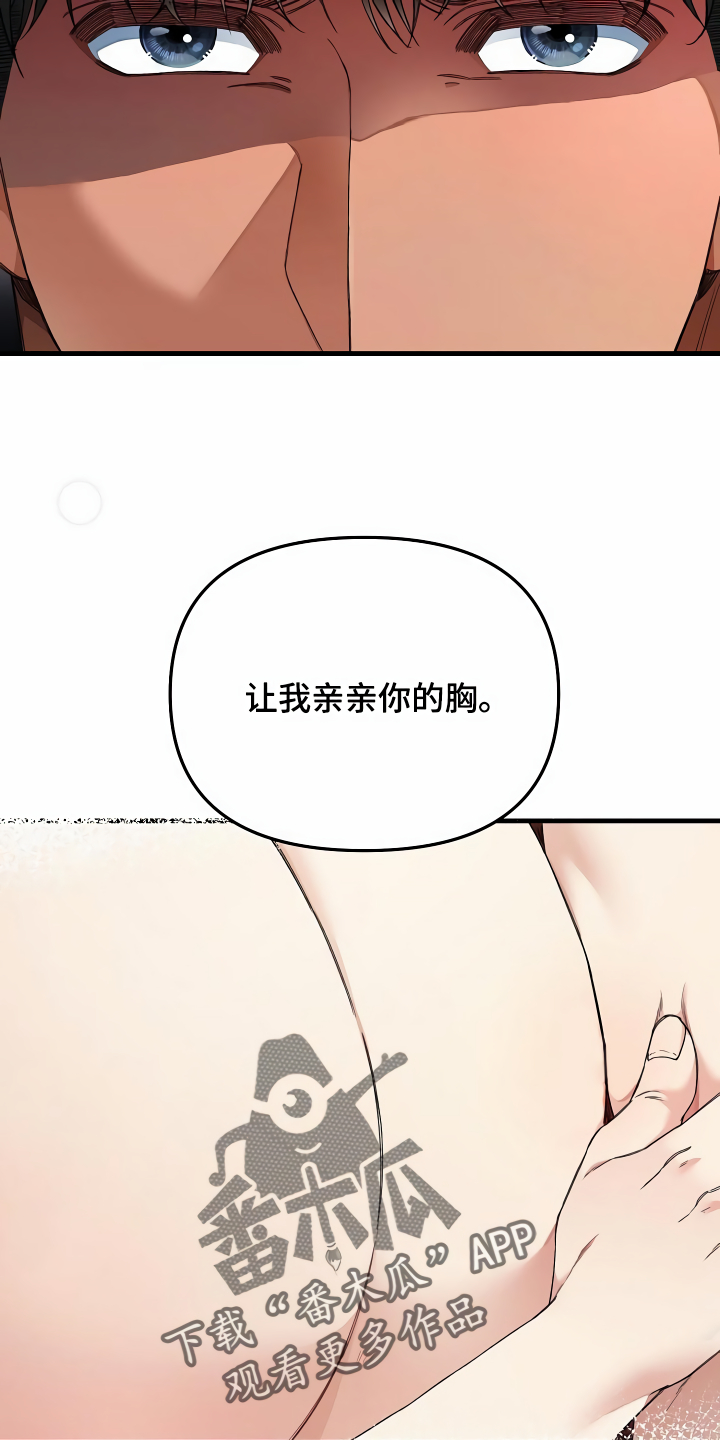 绝望列车漫画,第42章：约定1图