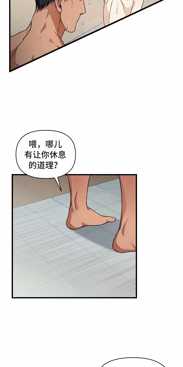 绝望列车免费观看下拉式漫画,第28章：语出惊人2图