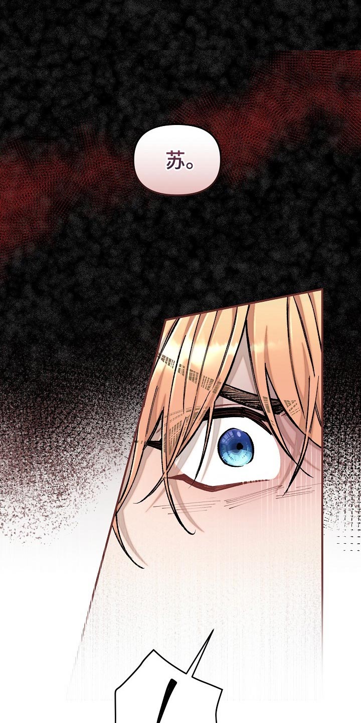 《绝望列车》动漫漫画,第74章：【第二季】非常有意义5图