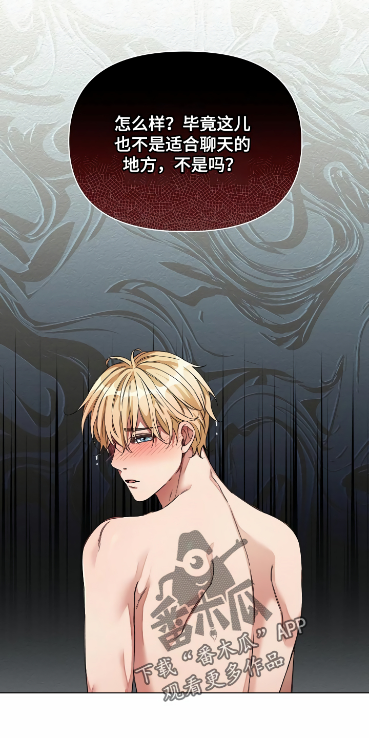 绝望列车漫画漫画,第36章：什么目的3图