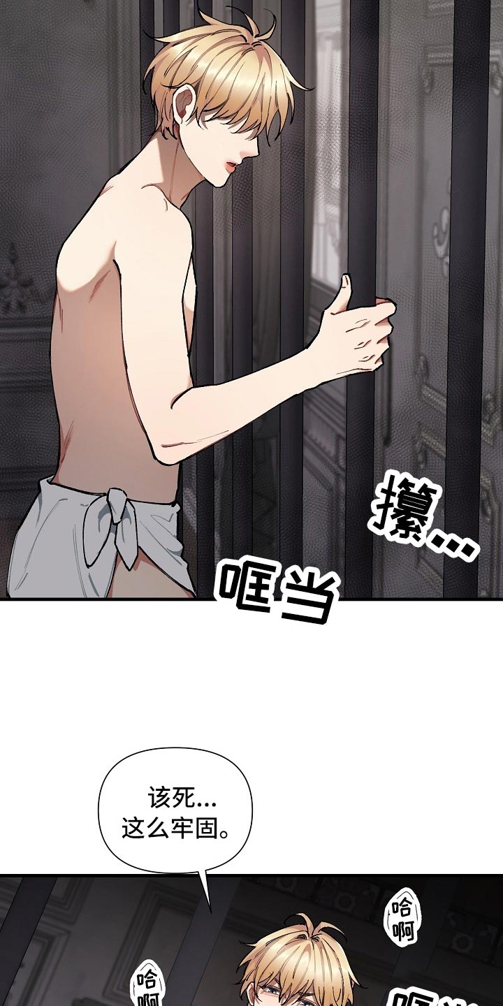 绝望列车免费完整版57集漫画,第61章：【第二季】测试1图